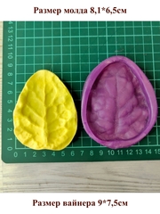 Молд пластиковый+вайнер силиконовый Набор №1 