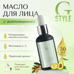 Масло для лица восстановление