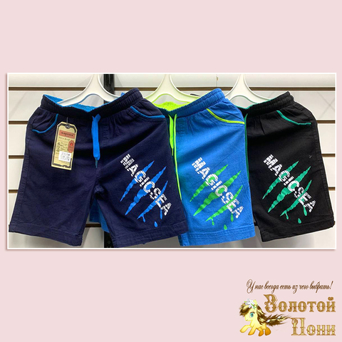 Шорты мальчику (8-12) 250416-S-2310