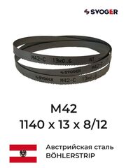 Ленточная пила по металлу 1140 х 13 х 8/12 M42 пильная лента по дереву SVOGER
