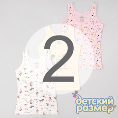 2 (3-4 года)