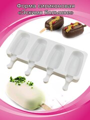 Форма для мороженого «Эскимо большое», 4 ячейки