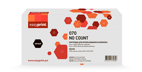 Картридж EasyPrint LC-070_NO COUNT для Canon i-SENSYS LBP243dw/246dw/MF461dw/MF463dw/MF465dw (3000 стр.) черный, с чипом БЕЗ СЧЕТЧИКА СТРАНИЦ
