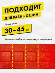 Чехол шины DDE 18