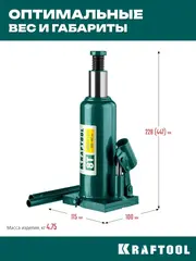 KRAFTOOL KRAFT-LIFT, 8 т, 230 - 457 мм, бутылочный гидравлический домкрат (43462-8)