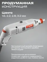 ЗУБР 219 предметов, 130 Вт, набор мини-насадок с гравером (ЗГ-130ЭК H219)