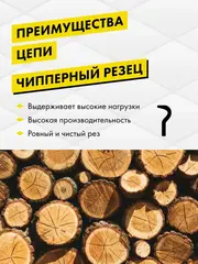 Цепь пильная в кольце DDE 90SG 3/8