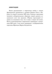 Чёрный хлеб. Исторический Роман. Книга 3