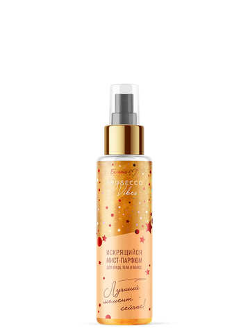 Prosecco Vibes Мист-парфюм для лица, тела и волос Искрящийся 
