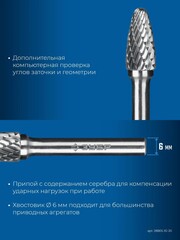 ЗУБР 10х20 мм, тип F (парабола с закругленным углом, радиус 2.5 мм), хв-к 6 мм, твердосплавная борфреза, ПРОФЕССИОНАЛ (28805-10-20)