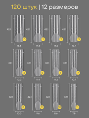 Верхние формы для наращивания 