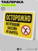 Табличка для бассейна 