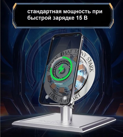 Беспроводная магнитная зарядка Реактор Железного человека