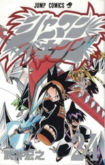 Манга Shaman King на японском. Том 24