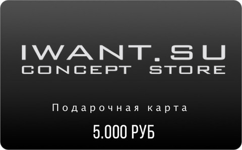 Gift certificate for 5,000 rubles!