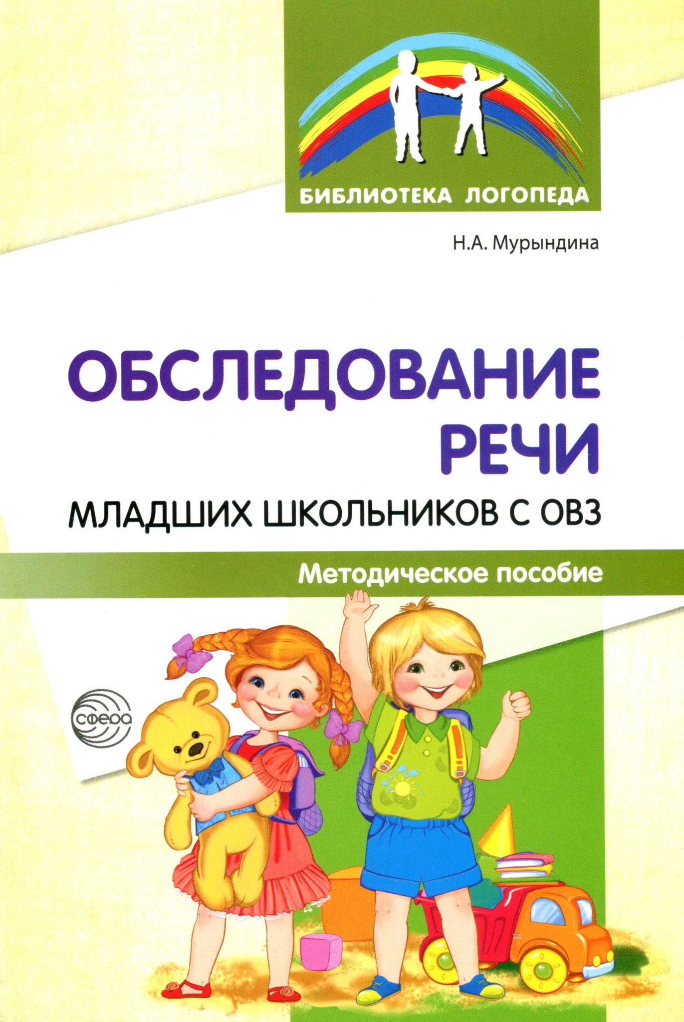 Логопедия для школьников