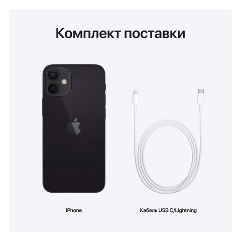 Купить iPhone 12 mini 128Gb Black в Перми