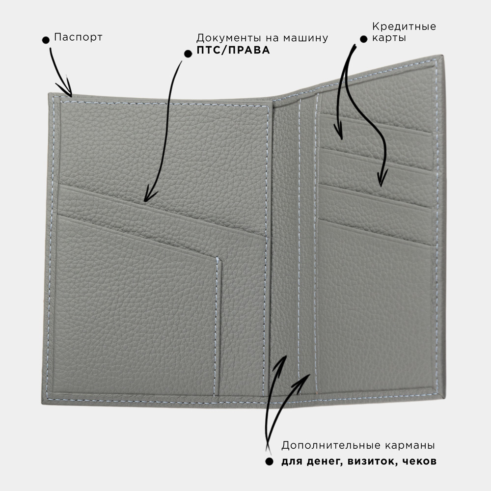 Обложка для паспорта и автодокументов Paris Easy из натуральной кожи  теленка, стального цвета за 13 300 Р
