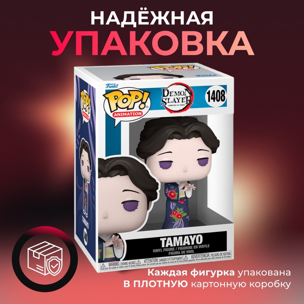 Фигурка игрушка Funko POP Клинок рассекающий демонов Тамае - купить по  выгодной цене | Funko POP Shop