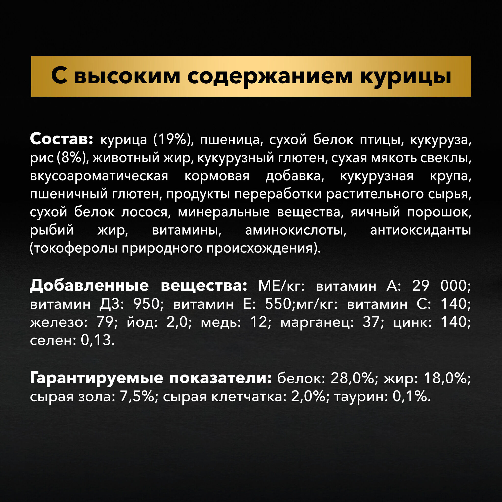 Сухой корм Pro Plan для взрослых собак крупных пород с атлетическим  телосложением, с высоким содержанием курицы купить с доставкой в  интернет-магазине зоогастроном.ру