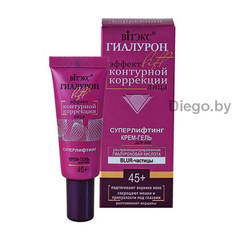 Суперлифтинг крем - гель для век 45+ , 20 мл ( Гиалурон Lift )