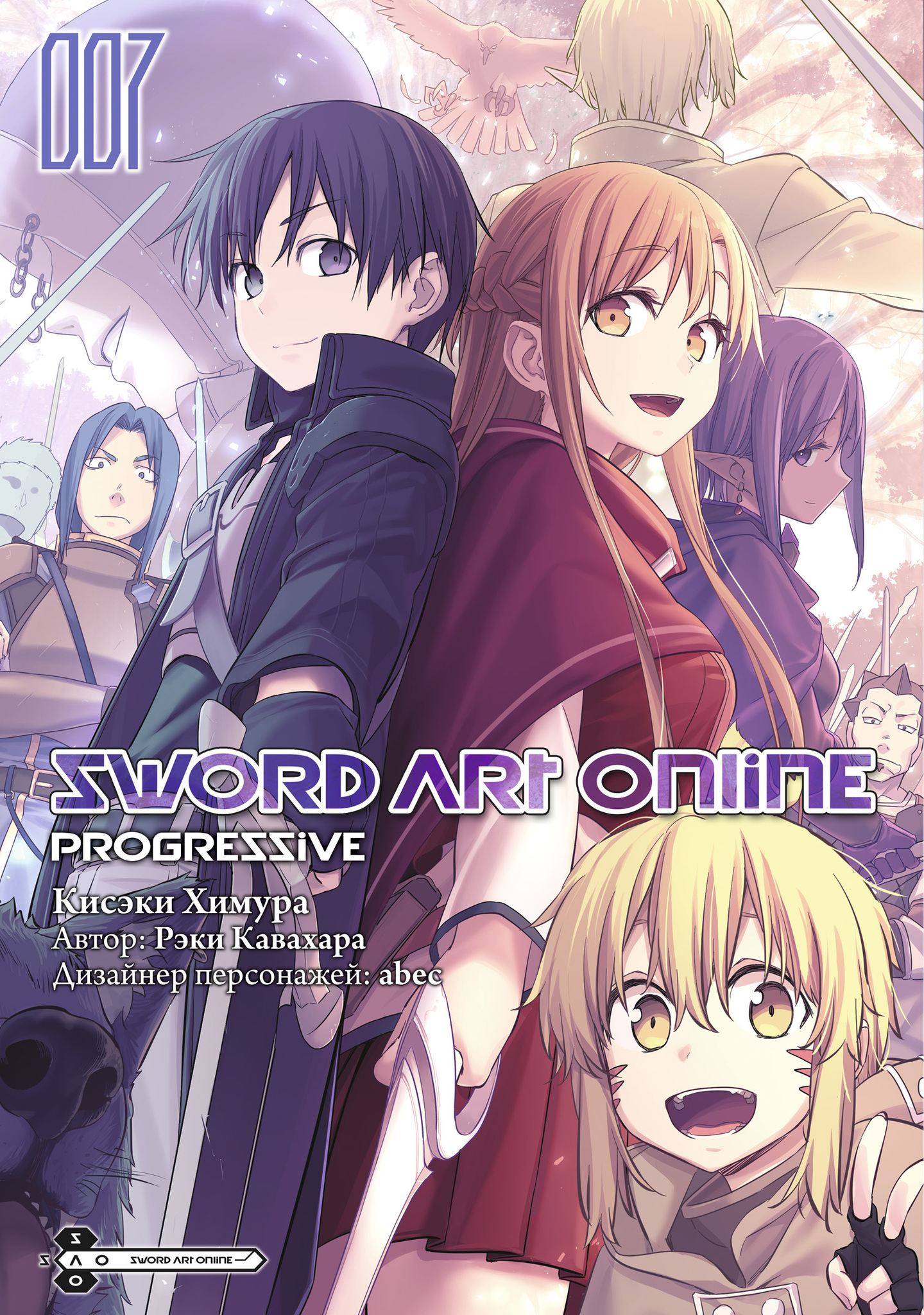 Sword Art Online: Progressive. Том 7 (манга)» за 680 ₽ – купить за 680 ₽ в  интернет-магазине «Книжки с Картинками»