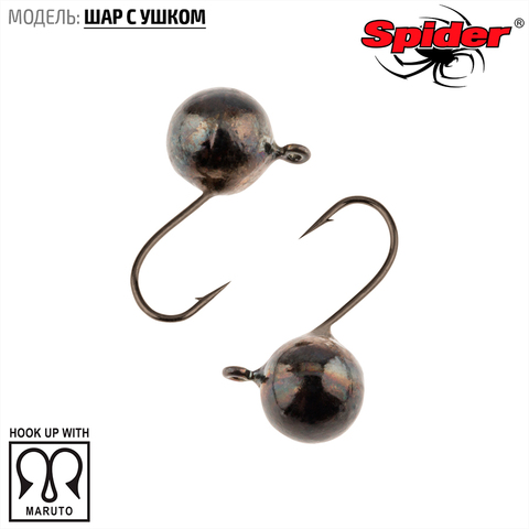 Мормышка W Spider Шар с ушком 6,0 мм 2,20 гр. Bn
