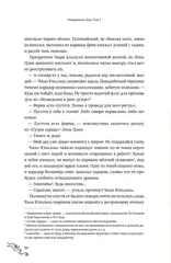 Усмиритель душ. Том 1