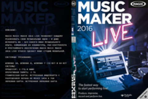 MAGIX Music Maker 2016 Live 22.0.3.63 [2016, RUS, ENG]