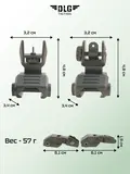 Съемные мушка и целик низкие, DLG Tactical