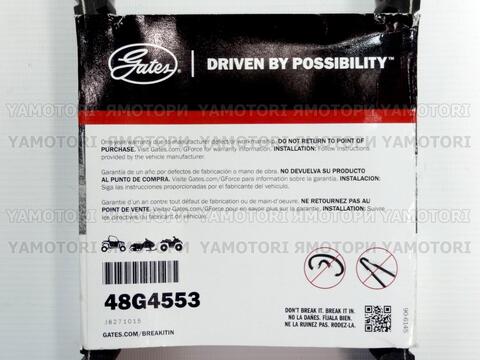 GATES G-FORCE 48G4553