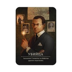 Настольная игра"Переворот/COUP"