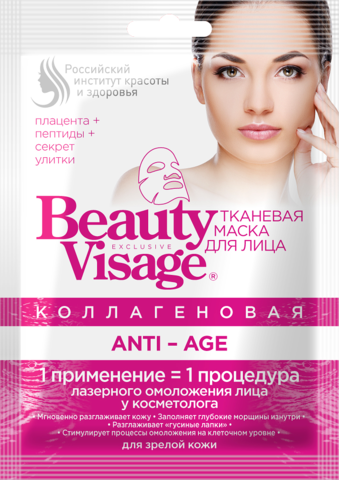 FITOкосметик Beauty Visage Маска для лица тканевая коллагеновая 