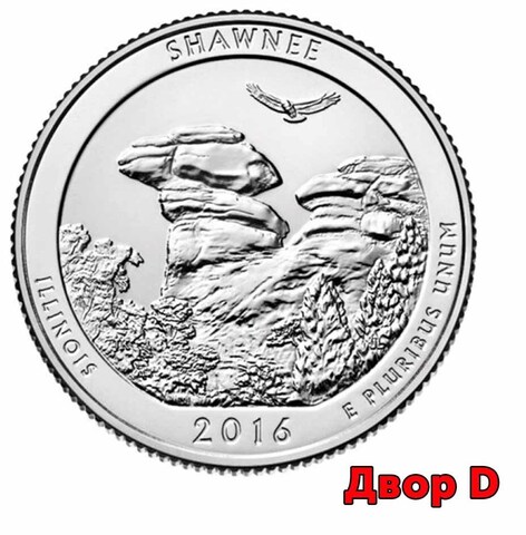 25 центов 31-й парк США Национальный лес Шоуни. 2016 г. (двор D)