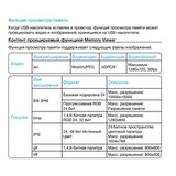 USB InFocus Advanced