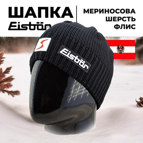 Картинка шапка Eisbar trop sp 9 - 1