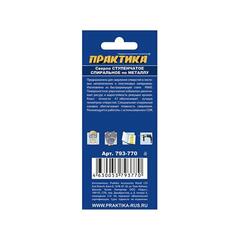 Сверло по металлу ступенчатое спиральное ПРАКТИКА 4-30мм, шаг 2мм, 3-х гран.хвост.10мм, ЭКСПЕРТ