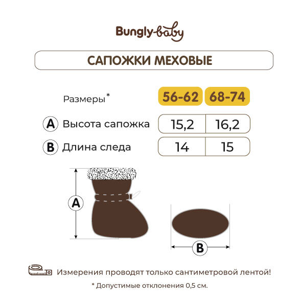 сапожки на меху "шоколад" 0+ купить с доставкой