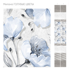 Панель ПВХ 3D Милана голубые цветы рисунок 2700х250 мм