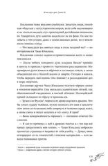 Усмиритель душ. Том 1
