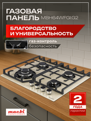 MACBI Газовая варочная панель MBH64WFGI.G2 Беж, слоновая кость, светло-бежевый