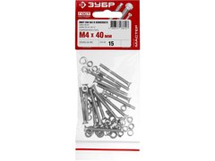 ЗУБР DIN 965, M4 х 40 мм, цинк, 15 шт, винт с гайкой и шайбами (303456-04-040)