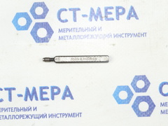 Калибр–пробка М4 5Н6Н НЕ с ручкой