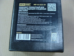 К-т замены главной пары мост Спайсер УАЗ  (MetalPart)