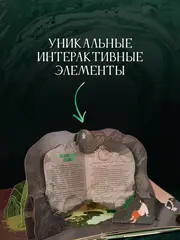 Хозяйка Медной горы. Рисунки Антейку