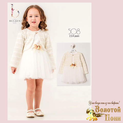Платье с болеро девочке (2-4) 251125-SD957