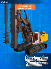 Construction Simulator 2015: Liebherr LB 28 (Версия для СНГ [ Кроме РФ и РБ ]) (для ПК, цифровой код доступа)