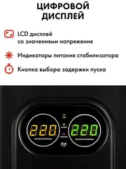 Стабилизатор напряжения настенный QUATTRO ELEMENTI Stabilia 5000 W-Slim (5000 ВА, 140-270 В) (917-810)