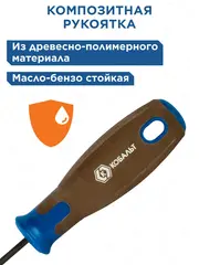Набор отверток КОБАЛЬТ POLYWOOD, CR-V, древесно-полимерная рукоятки (6 шт.) (912-182)