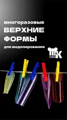 M&K Набор верхних форм 288 шт